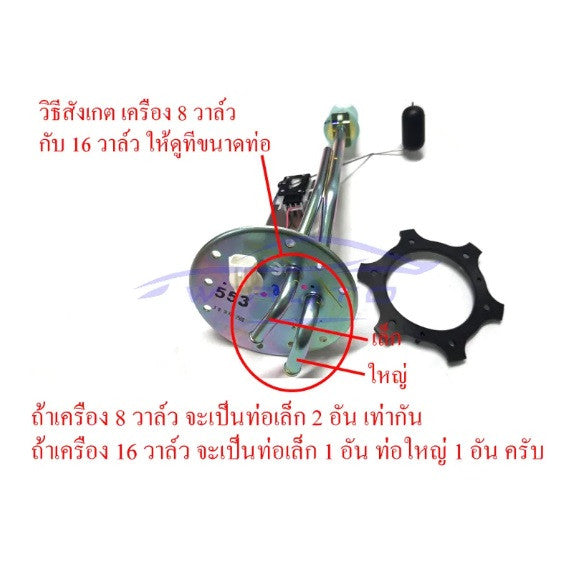 8V ลูกลอยในถังน้ำมัน MITSUBISHI TRITON 2005 - 2021 มิตซูบิชิ ไทรทัน 2.5 3.2 ลูกลอย ถังน้ำมัน 4D56T - Image 2