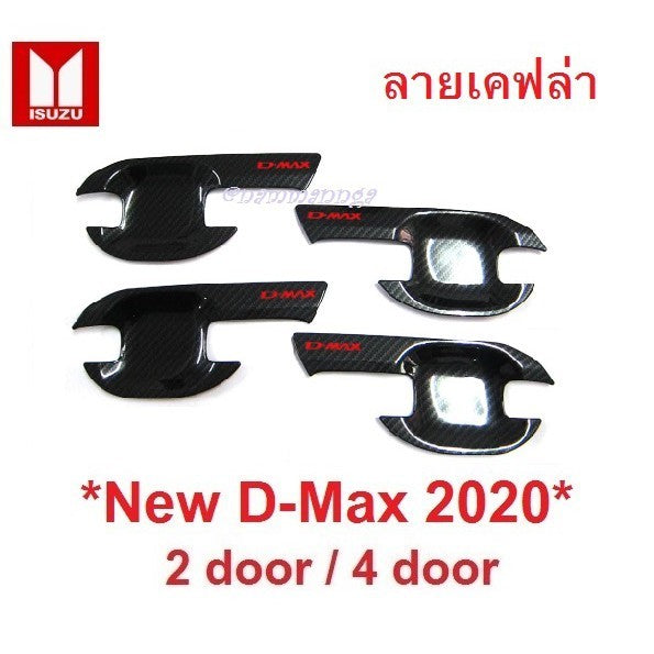 ถาดรองมือเปิดประตู ISUZU D-MAX Allnew2020 ลายเคฟล่า โลโก้แดง อีซูซุ ดีแม็กซ์ เบ้ามือจับประตู เบ้ามือ เบ้าประตู กันรอย
