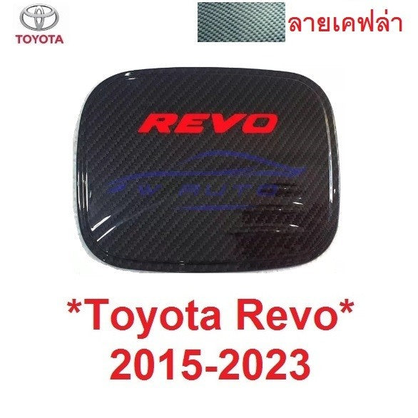 ยกสูง เตี้ย ครอบฝาถังน้ำมัน โตโยต้า รีโว่ 2015 - 2022 เคฟล่า TOYOTA HILUX REVO ครอบ ฝาปิดถังน้ำมัน คาร์บอน โลโก้แดง