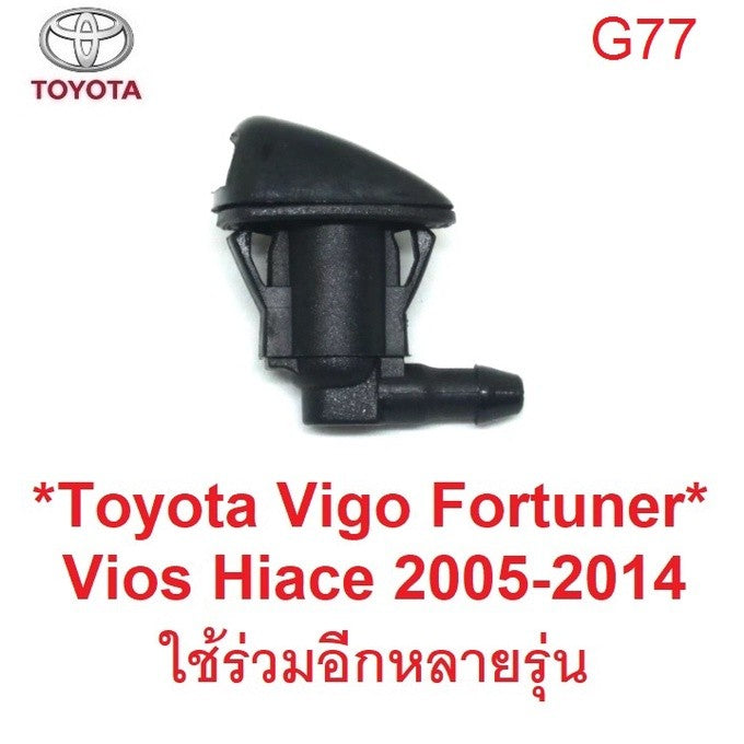 ปุ่มฉีดน้ำฝน โตโยต้า วีโก้ แชมป์ ฟอร์จูนเนอร์ วีออส ไฮเอช 2005 - 2014 ที่ฉีดน้ำกระจก TOYOTA VIGO FORTUNER ปุ่มฉีดน้ำ