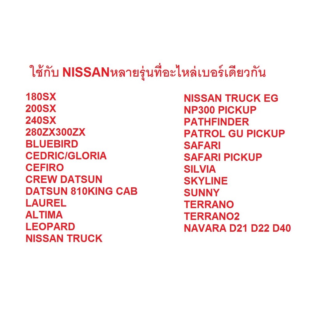 เบ้าคันเกียร์ 5เกียร์ NISSAN BIG-M BDI D22 D40 1989 - 2005 บูชคันเกียร์ บูท Navara นิสสัน นาวาร่า บิ๊กเอ็ม ฟรอนเทียร์ - Image 3