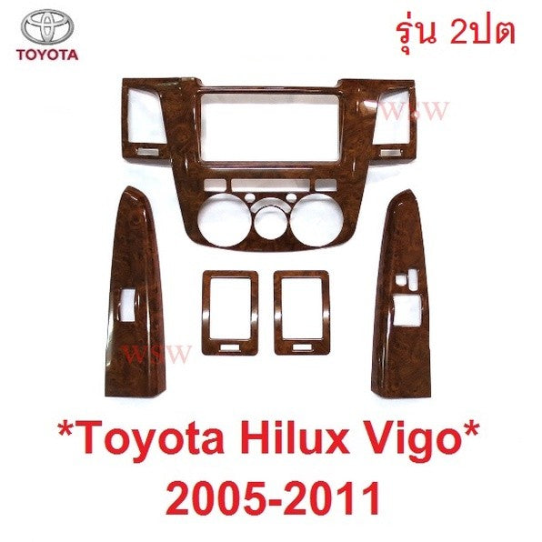 รุ่น2ประตู ลายไม้ ครอบคอนโซล TOYOTA HILUX VIGO 2005 - 2011 โตโยต้า วีโก้ เก่า คอนโซล ชุดแต่งลายไม้