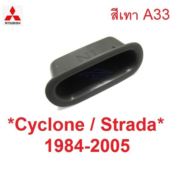 หลุมดึงประตู MITSUBISHI CYCLONE STRADA L200 1984 - 2005 มิตซูบิชิ สตราด้า ไซโคลน เบ้าดึงประตูด้านใน มือเปิดประตูด้านใน - Image 6
