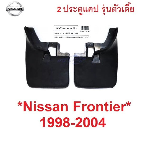 ตัวเตี้ย 2ประตูแคป 2WD ยางบังโคลน นิสสัน ฟรอนเทียร์ Nissan Frontier D22 1998 - 2004 ยางกันโคลน บังโคลนหลัง หน้า กันโคลน