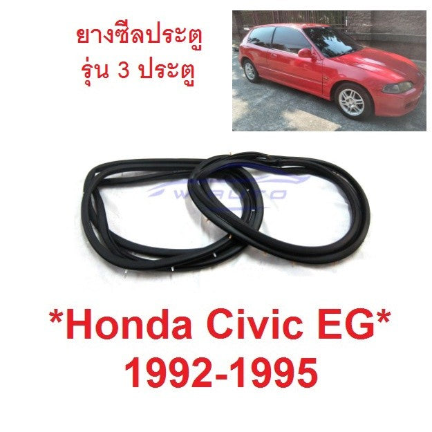 2เส้น ยางซีล ประตู HONDA CIVIC EG 1992 - 1995 ขอบ ซีลยาง กันเสียง ฮอนด้า ซีวิค รุ่น 3ประตู ยางขอบประตู ยางประตู