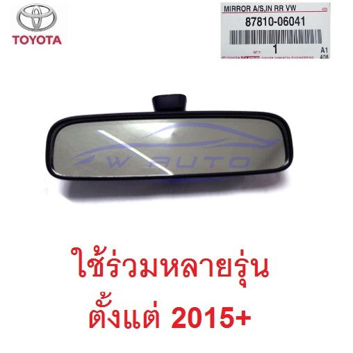ศูนย์แท้ กระจกมองหลัง รีโว่ คอมมูเตอร์ แคมรี่ อินโนว่า กระจกในเก๋ง TOYOTA REVO COMMUTER KDH222 INNOVA CAMRYกระจกในรถ