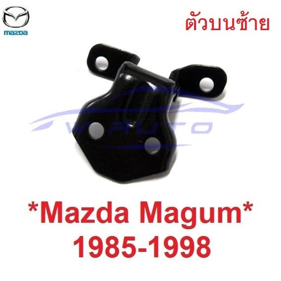 ข้างซ้าย บน/ล่าง บานพับประตู MAZDA MAGNUM 1985 - 1998 THUNDER บานพับ ประตู มาสด้า แม็กนั่ม ทันเดอร์ ตัวพับประตู ข้อพับ - Image 8