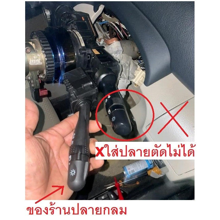 สวิทซ์ยกเลี้ยว TOYOTA Altis 2008 2009 2010 - 2012 สวิตซ์ ยกเลี้ยว ไฟ โตโยต้า อัลติส ตัวเลี้ยว ก้านโยกไฟเลี้ยว สวิท ต่ำ - Image 5