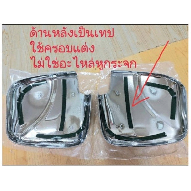 ครอบกระจกมองข้าง Chevrolet Trailblazer SUV 2012 - 2019 ครอบกระจก เชฟโรเลต เทรลเบลเซอร์ ครอบกระจกข้าง สีชุบโครเมี่ยม - Image 2