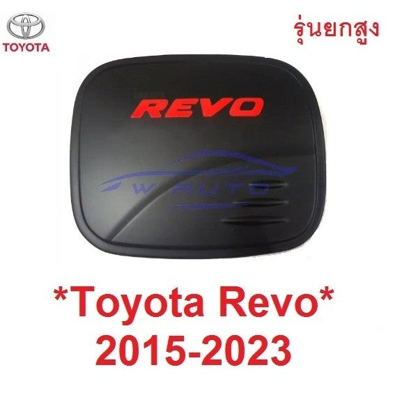 เลือก ตัวสูง ครอบฝาถังน้ำมัน โตโยต้า รีโว่ 2015 - 2022 ดำด้าน TOYOTA HILUX REVO ครอบ ฝาปิดถังน้ำมัน ดำด้าน โลโก้แดง - Image 10