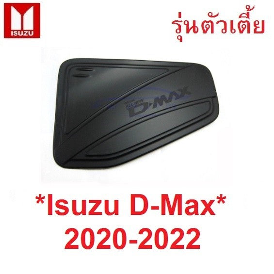 รุ่นตัวเตี้ย ครอบฝาถังน้ำมัน Isuzu D-max 2020 - 2022 สีดำด้าน Dmax อีซูซุ ดีแม็กซ์ 2019 2-4 ประตู ครอบฝาถัง ฝาถังน้ำมัน