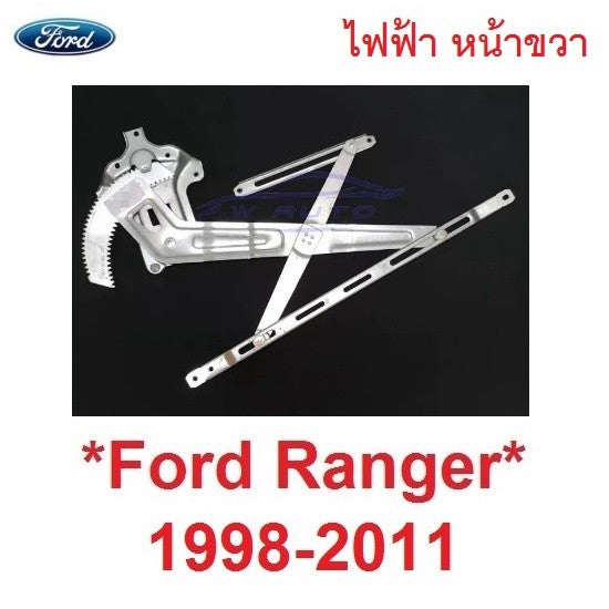 เฟืองยกกระจก ไฟฟ้า หน้าขวา Ford Ranger Mazda BT50 1999 - 2011 ฟอร์ด เรนเจอร์ มาสด้า ไฟเตอร์ บีที50 เฟือง เฟืองกระจก
