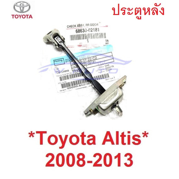 แท้ศูนย์ ประตูหลัง กันเลยประตู TOYOTA ALTIS 2008 - 2013 กันเลยประตูหลัง โตโยต้า อัลติส กันเลย สลัก 2009 2010 2011