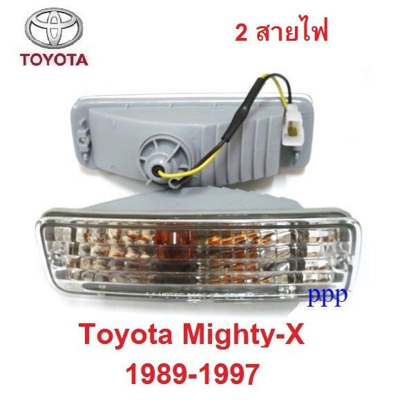 ไฟหรี่กันชน ฝาคริสตัล 2สายไฟ TOYOTA HILUX MIGHTY-X LN85 RN85 RN90 1989-1995 โตโยต้า ไมตี้เอ็กซ์ ไฟกันชน ไฟหรี่