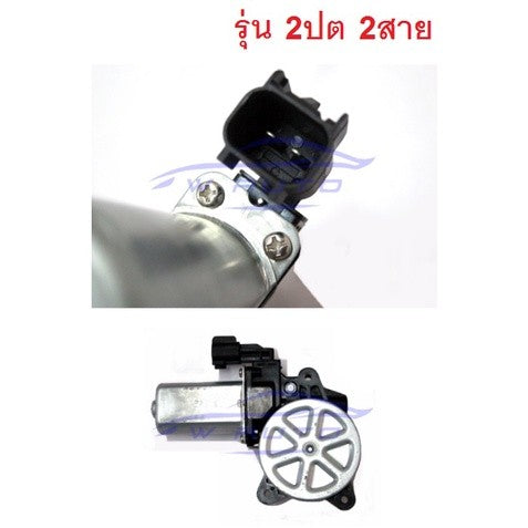 2สาย 12V มอเตอร์ยกกระจก Ford Ranger Mazda BT50 2012 -2020 ฟอร์ด เรนเจอร์ มาสด้า บีที50 มอเตอร์ กระจกไฟฟ้า มอเตอร์กระจก - Image 2