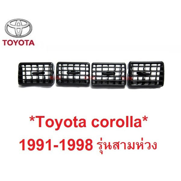 สีดำ 1ชุด กรอบช่องแอร์ Toyota corolla AE100 AE101 โตโยต้า โคโรล่า1991-1998 ช่องลมแอร์ ชุดแอร์ ขอบช่องแอร์ รุ่นสามห่วง