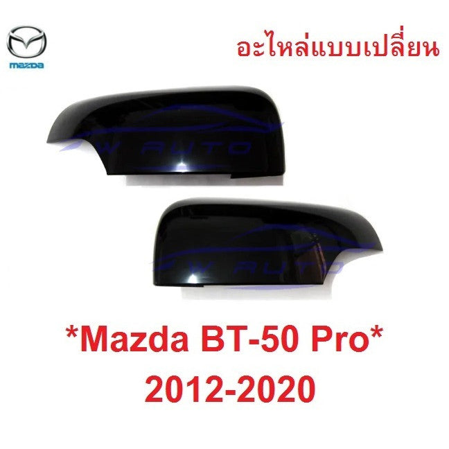 อะไหล่ ฝาหลังกระจกมองข้าง เว้าไฟเลี้ยว Mazda Bt50 2012 - 2020 ดำ มาสด้า บีที ฟอร์ด เรนเจอร์ ฝา ครอบกระจกมองข้าง หูกระจก - Image 10