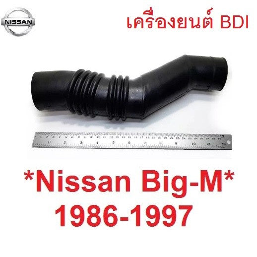 ท่อ ยางท่ออากาศ Nissan BIG-M D21 BDI 1987 - 1998 ท่ออากาศ นิสสัน บิกเอ็ม ดี 21 ท่อลม