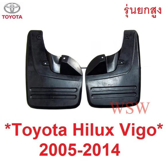 คู่หน้า 4WD รุ่นยกสูง TOYOTA VIGO CHAMP 2005 - 2015 ยางบังโคลน ยางกันโคลน วีโก้ แชมป์ โตโยต้า ฟอร์จูนเนอร์ กันโคลน