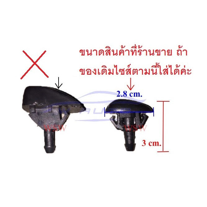 ปุ่มฉีดน้ำฝน Nissan Navara D40 2005 - 2015 ปุ่มฉีดกระจก นิสสัน นาวาร่า ดี40 หัวฉีดน้ำฝน หัวฉีดน้ำกระจกหน้า ปุ่มฉีดกระจก - Image 2
