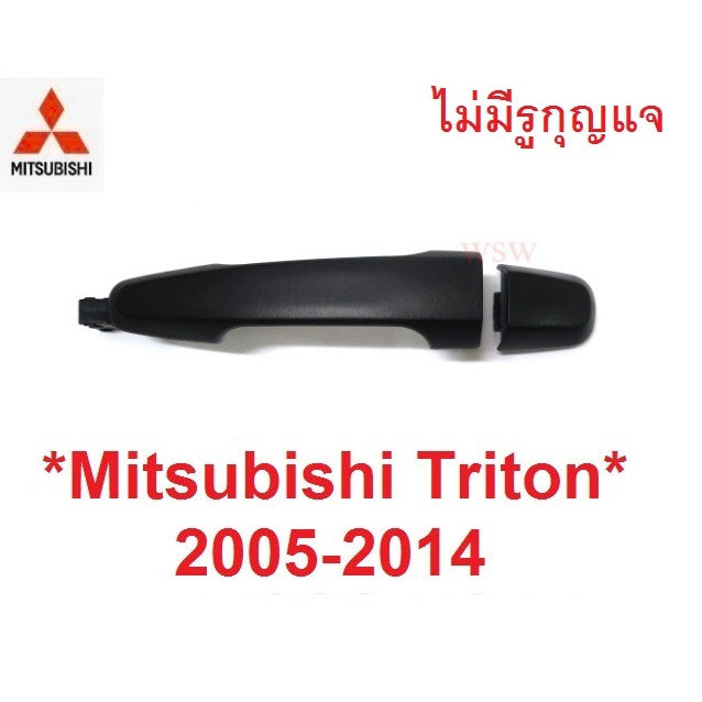 อะไหล่ ไม่มีรูกุญแจ สีดำ มือดึงประตู MITSUBISHI TRITON 2005 - 2014 มิตซูบิชิ ไทรทัน มือจับประตู มือเปิดประตู มือดึง