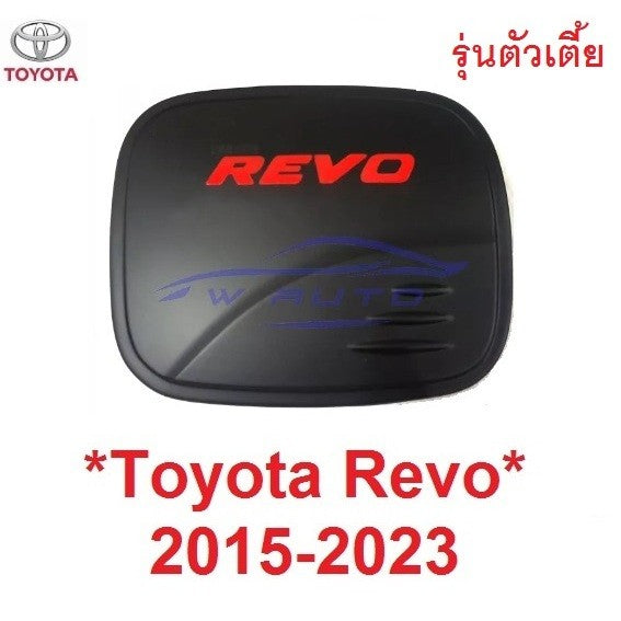 เลือก ตัวสูง ครอบฝาถังน้ำมัน โตโยต้า รีโว่ 2015 - 2022 ดำด้าน TOYOTA HILUX REVO ครอบ ฝาปิดถังน้ำมัน ดำด้าน โลโก้แดง - Image 9