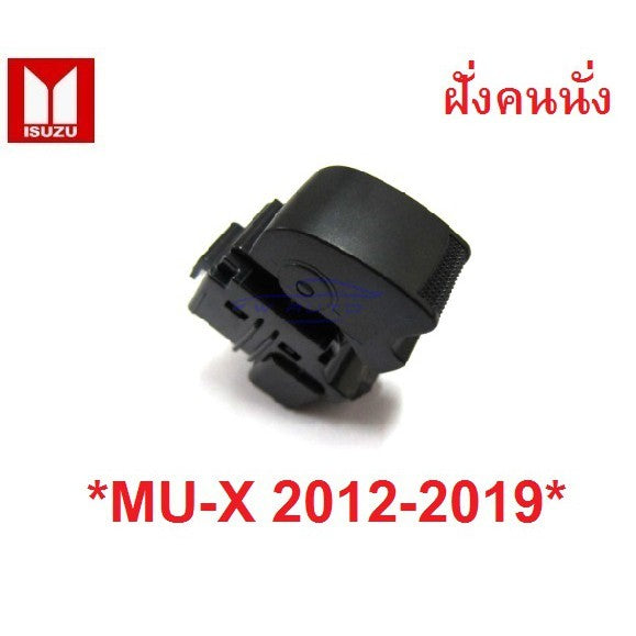 ซ้าย สวิตช์กระจก ฝั่งคนนั่ง ISUZU MU-X mux 2012-2019 ดีแมค มิวเอ็กซ์ สวิตช์เลื่อนกระจก ปุ่มกดกระจก สวิทช์