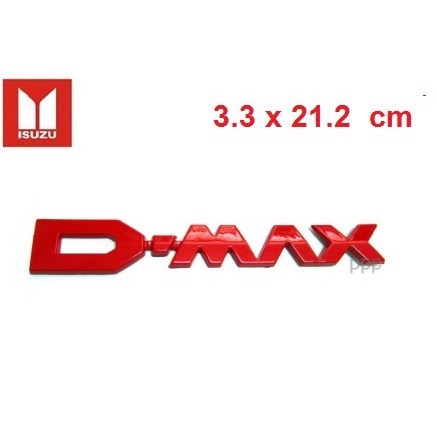 โลโก้ท้ายกระบะ 3.3x21.2 cm โลโก้ D-MAX Isuzu Dmax ติดข้างรถ อีซูซุ ดีแม็กซ์ สติ๊กเกอร์ LOGO โลโก้ ฝาท้าย แผ่นป้าย