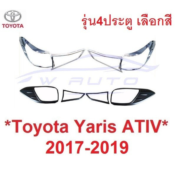 รุ่น4ปต ครอบไฟท้าย TOYOTA YARIS ATIV 2017 2018 2019 2020 ดำด้าน โตโยต้า ยาริส เอทีฟ ฝาครอบไฟท้าย ครอบ ไฟท้าย แต่งไฟ - Image 2