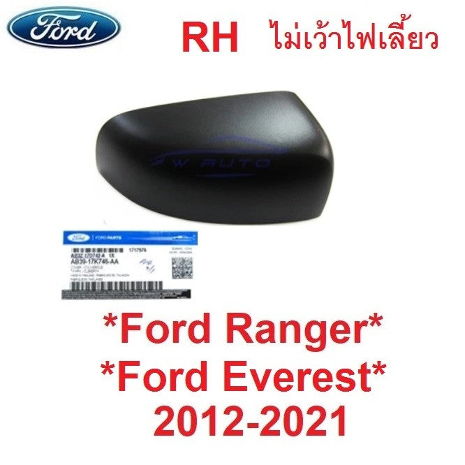 แท้ศูนย์ ฝาหลังกระจกมองข้าง ไม่เว้าไฟเลี้ยว Ford Ranger 2012 - 2021 ดำด้าน ฟอร์ด เรนเจอร์ Everest 2015 ครอบกระจกมองข้าง - Image 9