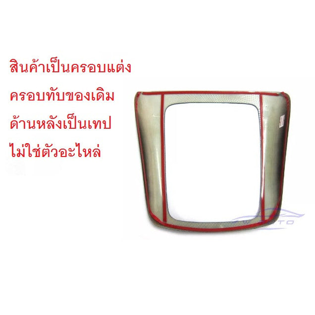 รุ่น2ประตู ลายไม้ ครอบคอนโซล TOYOTA HILUX VIGO 2005 - 2011 โตโยต้า วีโก้ เก่า คอนโซล ชุดแต่งลายไม้ - Image 3
