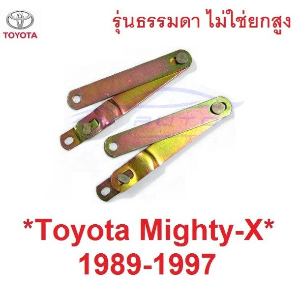 รุ่นธรรมดา 1คู่ โตโยต้า ไมตี้เอ็กซ์ 1988 - 1997 Toyota Mighty-x โซ่ฝาท้าย MTX เหล็กโซ่กระบะท้าย โซ่เหล็กบานพับ ยกฝาท้าย