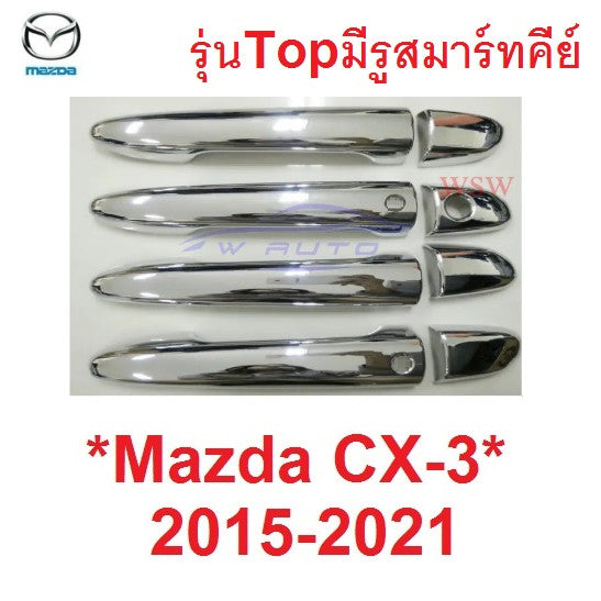 ครอบมือจับประตู มาสด้า ซีเอ็กซ์ 3 Mazda CX3 2016 - 2021 ชุบโครเมี่ยม ครอบมือเปิด ประตู ที่ดึงประตู - Image 6