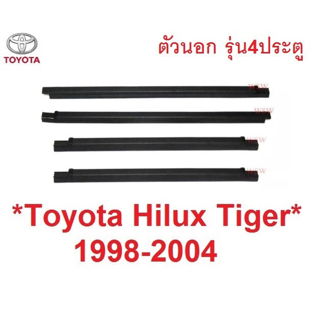 คิ้วรีดน้ำ ตัวนอก โตโยต้า Toyota Hilux Tiger D4D 1998 - 2004 โตโยต้า ไทเกอร์ ดีโฟว์ดี คิ้วรีดน้ำขอบกระจก ยางรีดน้ำประตู
