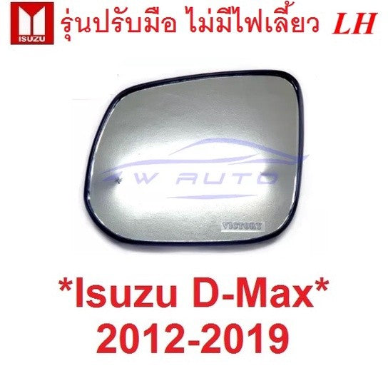 ซ้าย รุ่นปรับมือ เนื้อกระจกมองข้าง ISUZU DMAX 2012 - 2019 อีซูซุ ดีแม็ก ดีแมค Coloradoโคโลราโด้ เนื้อ เลนส์ กระจกมองข้าง