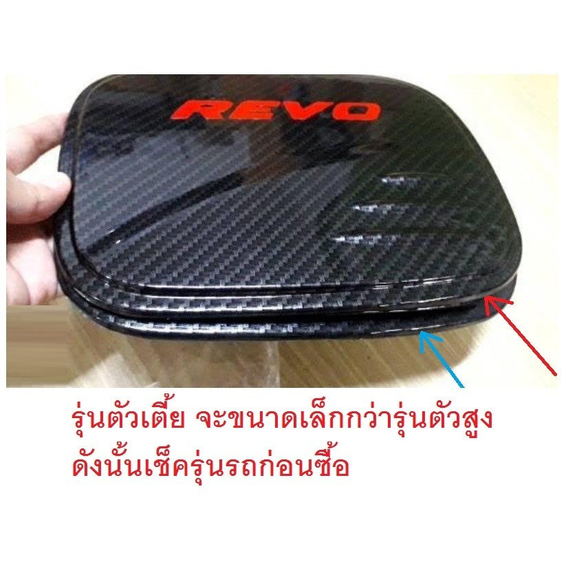 เลือก ครอบฝาถังน้ำมัน Toyota Hilux Revo 2015 - 2022 โตโยต้า รีโว่ ฝาถังน้ำมัน ครอบฝาถัง ถังน้ำมัน สีชุบโครเมี่ยม - Image 5