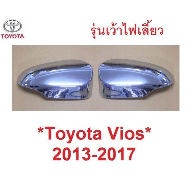 ตัวTop เว้าไฟเลี้ยว ครอบกระจกมองข้าง Toyota vios 2013 - 2016 ครอบกระจก ชุบโครเมี่ยม โตโยต้า วีออส หูกระจก