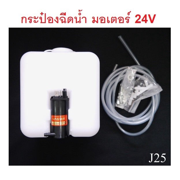 ทั่วไป กระปุกฉีดน้ำ พร้อมมอเตอร์ 24V อะไหล่รถยนต์ กระปุกฉีดน้ำกระจกรถ แท็งค์น้ำ PIT กระป๋องฉีดน้ำ 1ชุดตามรูป