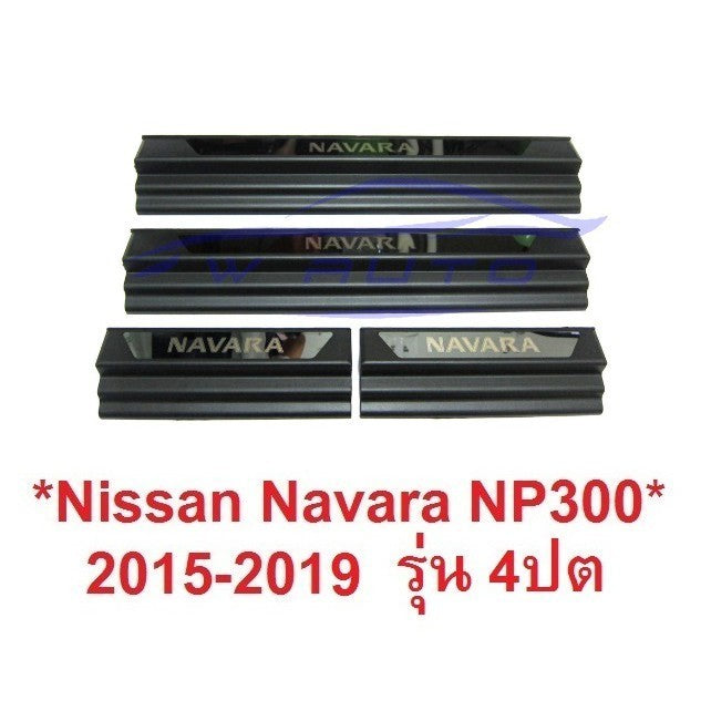 รุ่น4ประตู ชายบันได สีดำด้าน Nissan Navara NP300 ปี 2014-2020 ชายบันไดประตู นิสสัน นาวาร่า สคัพเพลท คิ้วกันรอยขอบประตู