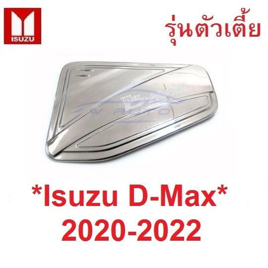 รุ่นตัวเตี้ย ครอบฝาถังน้ำมัน Isuzu D-max 2020 - 2022 สีชุบโครเมี่ยม Dmax อีซูซุ ดีแม็กซ์ 2019 2-4 ประตู ครอบฝาถัง ฝาถัง