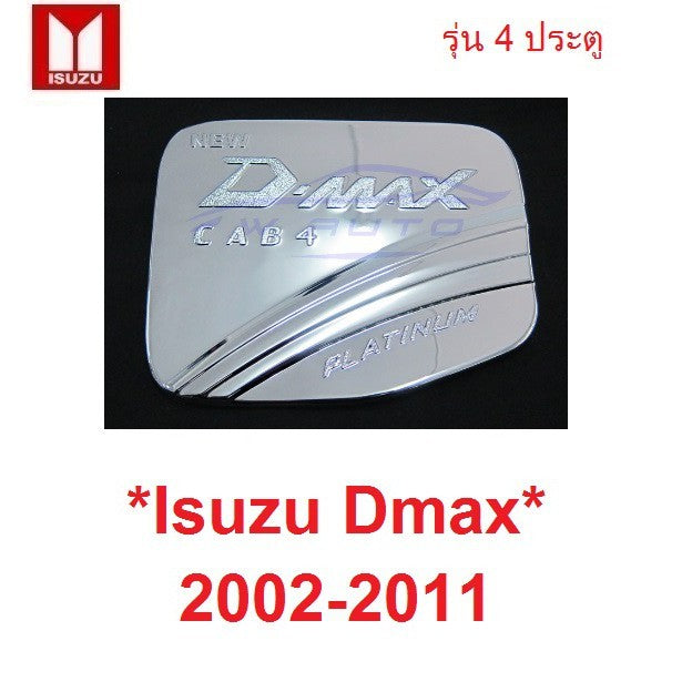 ครอบฝาถังน้ำมัน Isuzu D-max Dmax 2002 - 2011 สีชุบโครเมี่ยม อีซูซุ ดีแม็กซ์ รุ่น4ประตู ครอบฝาถัง ฝาถังน้ำมัน ถังน้ำมัน