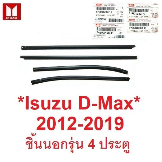 ศูนย์แท้ คิ้วรีดน้ำ ชิ้นนอก Isuzu D-Max Dmax 2012 - 2019 คิ้วรีดน้ำประตูรถยนต์ อีซูซุ ดีแม็กซ์ ดีแมค ยางซีล ยางประตู ยาง