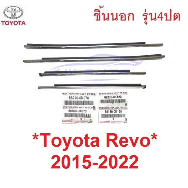 4ชิ้น ศูนย์แท้ คิ้วรีดน้ำ ชิ้นนอก โครเมี่ยม โตโยต้า รีโว่ รอคโค่ 2015 - 2022 Toyota Revo Rocco คิ้วรีดน้ำประตูรถ ยาง