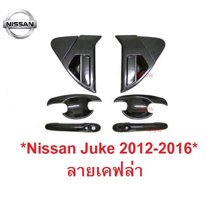 ลายเคฟล่า ชุดเบ้ารองมือเปิด ครอบมือจับประตู Nissan Juke 2012 - 2016 นิสสันจู๊ค ถาดรองมือเปิดประตู เบ้ามือจับประตู จู๊ค