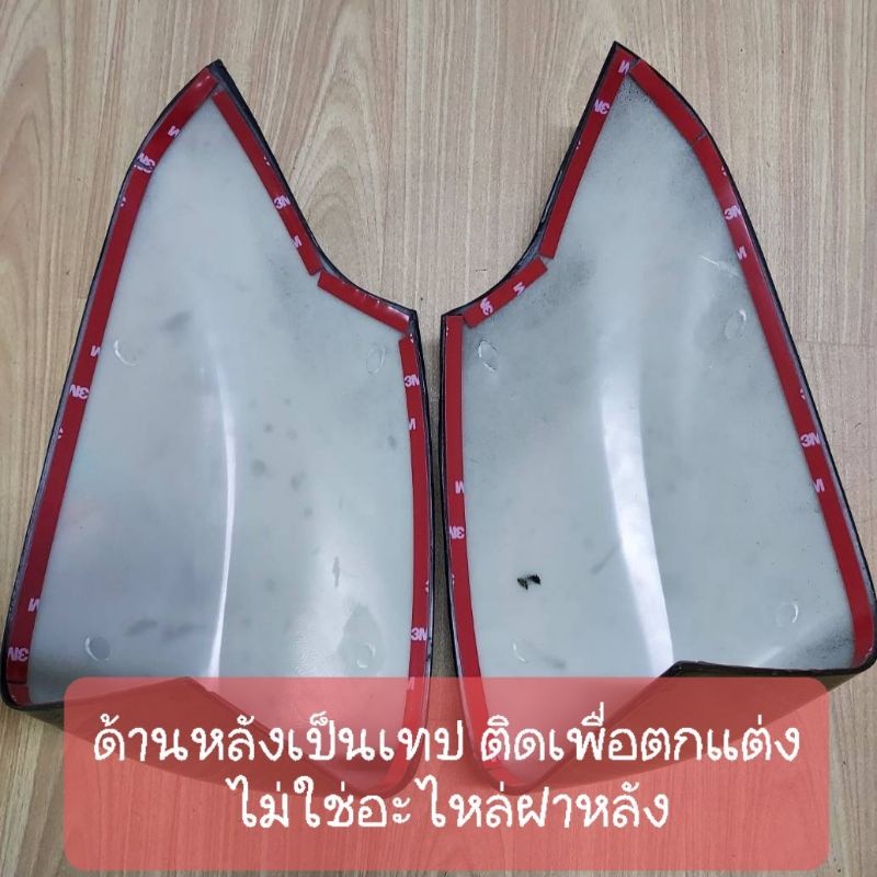 ครอบกระจกมองข้าง เว้าไฟเลี้ยว MAZDA BT50 2012 - 2019 สีดำด้าน มาสด้า BT-50 2014 2015 2016 2018 หูกระจกมองข้าง ครอบกระจก - Image 2