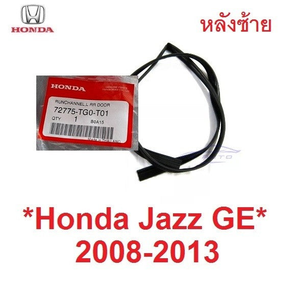 ศูนย์แท้ 1ชิ้น ยางสักหลาด ร่องกระจก Honda Jazz GE 2008 - 2013 ยาง ฮอนด้า แจ๊ส จีอี ยางกันเสียง ยางขอบกระจก - Image 10