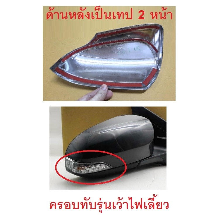 ตัวTop เว้าไฟเลี้ยว ครอบกระจกมองข้าง Toyota vios 2013 - 2016 ครอบกระจก ชุบโครเมี่ยม โตโยต้า วีออส หูกระจก - Image 2