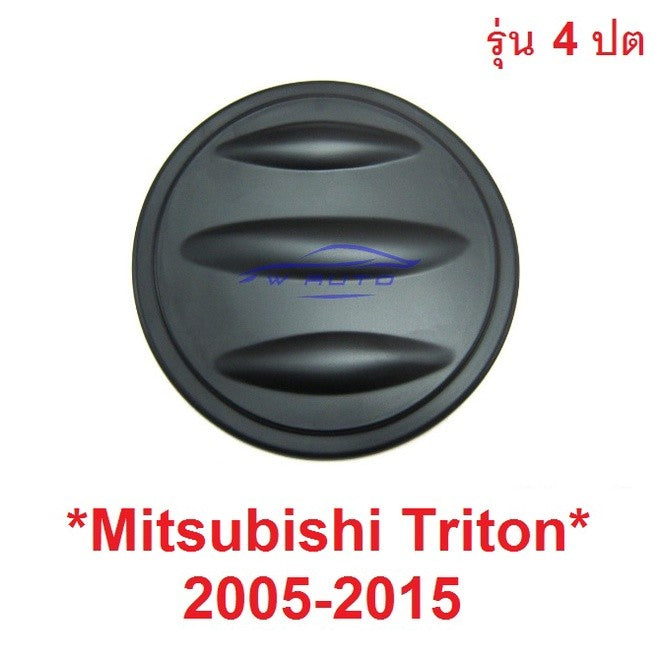 รุ่น4ปต ครอบฝาถังน้ำมัน Mitsubishi Triton L200 2005 - 2015 รถกระบะ มิตซูบิชิ ไทรทัน ไตรตั้น ดำด้าน Fuel Cap ถังน้ำมัน