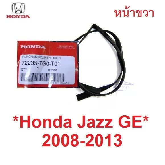ศูนย์แท้ 1ชิ้น ยางสักหลาด ร่องกระจก Honda Jazz GE 2008 - 2013 ยาง ฮอนด้า แจ๊ส จีอี ยางกันเสียง ยางขอบกระจก - Image 7