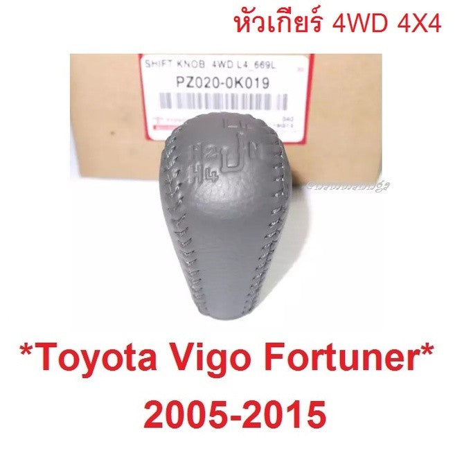 แท้ศูนย์ สีเทา หัวเกียร์ 4WD Toyota Vigo Fortuner 2005 - 2014 โตโยต้า วีโก้ ฟอร์จูเนอร์ แชมป์ Champ 4X4 2015